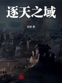 The Realm of Chasing the Sky