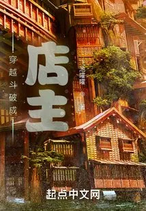 Become a Shop Owner Through Time Travel