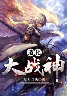 God of Creation and War