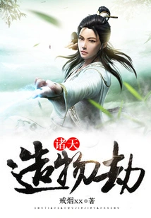 The Creation Tribulation of the Heavens