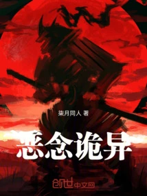 Evil Thoughts Are Weird