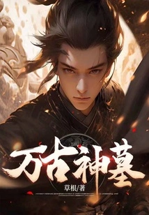 Tomb of the Ancient God