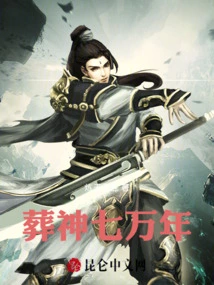 Buried God for 70,000 Years