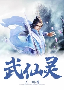 Wu Xianling