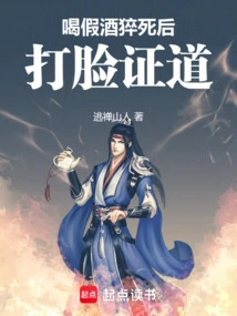 After Drinking Fake Wine, He Suddenly Died and Was Slapped in the Face