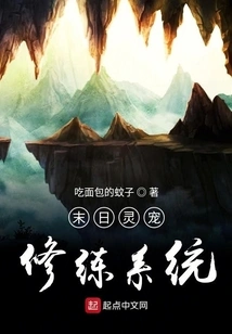 Doomsday Spiritual Pet Training System