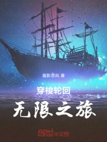 Shuttle Reincarnation: Infinite Journey