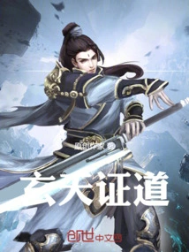 Xuantian's Enlightenment