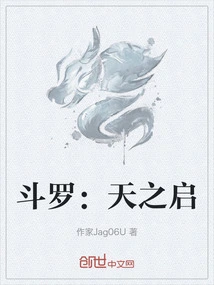 Douluo: the Apocalypse of Heaven