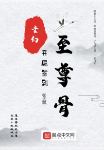 Fantasy: Sign in to the Supreme Bone at the Beginning