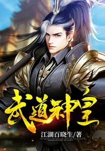 Martial Arts God Emperor