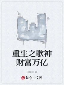 The Reborn Singer Has a Fortune of One Trillion