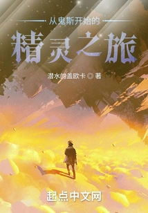 Elf, None of My Pokémon Are Normal