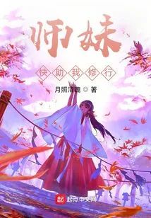 Junior Sister, Help Me Practice Quickly