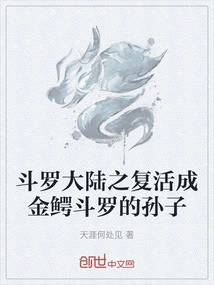 Douluo Dalu: Resurrected as the Grandson of Golden Crocodile Douluo