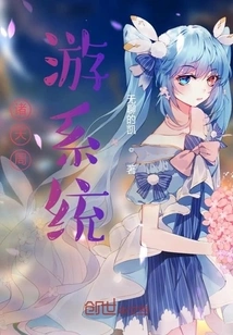 Travel System of the Heavens