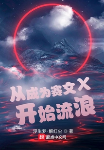 Starting from Becoming Seven X and Starting to Wander