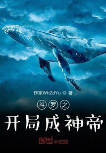 Douluo Becomes the God Emperor at the Beginning