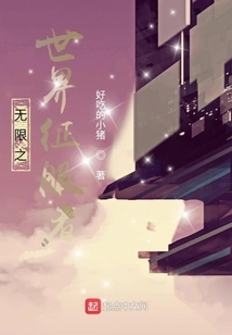 The Road to World Conquest Starting from the Elves