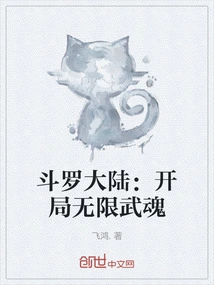 Douluo Dalu: Infinite Martial Spirits at the Beginning