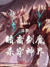 Douluo: the Darkborn Sword Demon, Killing Through the God Realm