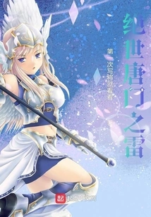 The Peerless Tang Sect's Thunder