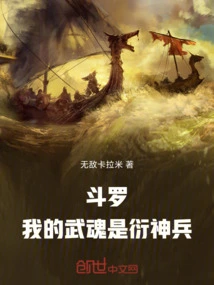 Douluo: My Martial Spirit is the Divine Weapon