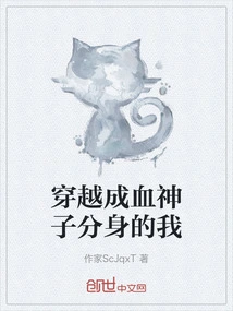 I Traveled Through Time and Became the Clone of the Blood God Son