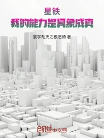 Xingtie: My Ability is to Make Concrete Images Come True