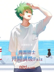 Kamen Rider: Full Level Faiz at the Beginning