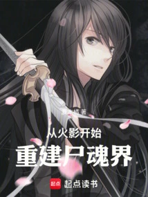 Rebuilding Soul Society from Naruto