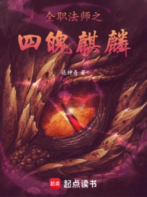 Versatile Mage: Four Souls Qilin