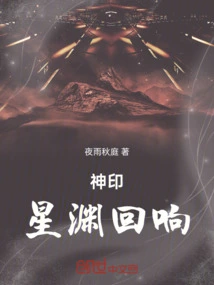 Divine Seal: Echoes of the Abyss