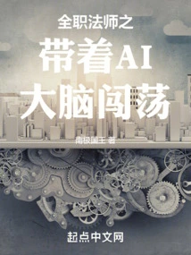 Versatile Mage: Entering the World with an Ai Brain