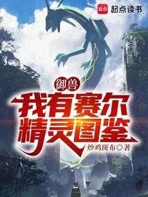 Beast Control: I Have the Purcell Elf Illustrated Book