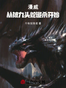 Marvel: Starting from Being Chased by Hydra