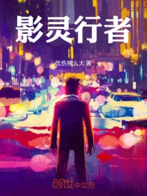 Shadow Spirit Walker