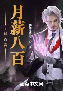 The World's Richest Man Earns 800 Yuan a Month