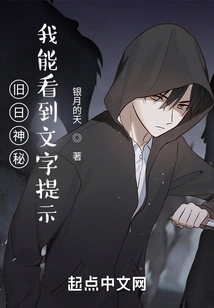 Old Mystery: I Can See Text Prompts