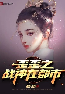 Wai Wai God of War in the City