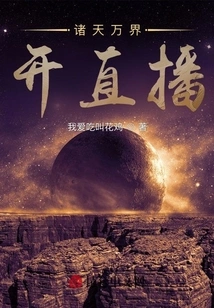 Live Broadcast in All Heavens and All Realms