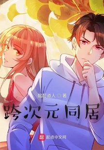 Living Together Across Dimensions