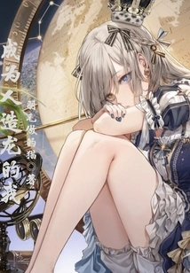 I Became an Artificial Dragon