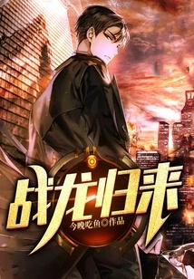 Return of the War Dragon