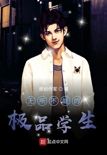 The Best Student Who Can Do Anything