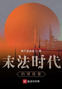 Practitioners in the Age of Ending Dharma