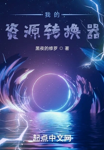 My Resource Converter