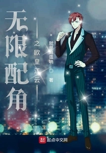 Infinite Supporting Roles: Ou Huangjiangyun