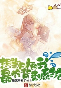 I Want to Be a Mortal and Finally Use the Backstab System