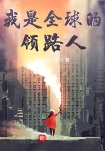 I Am a Global Leader